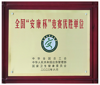 天下安康杯1.jpg