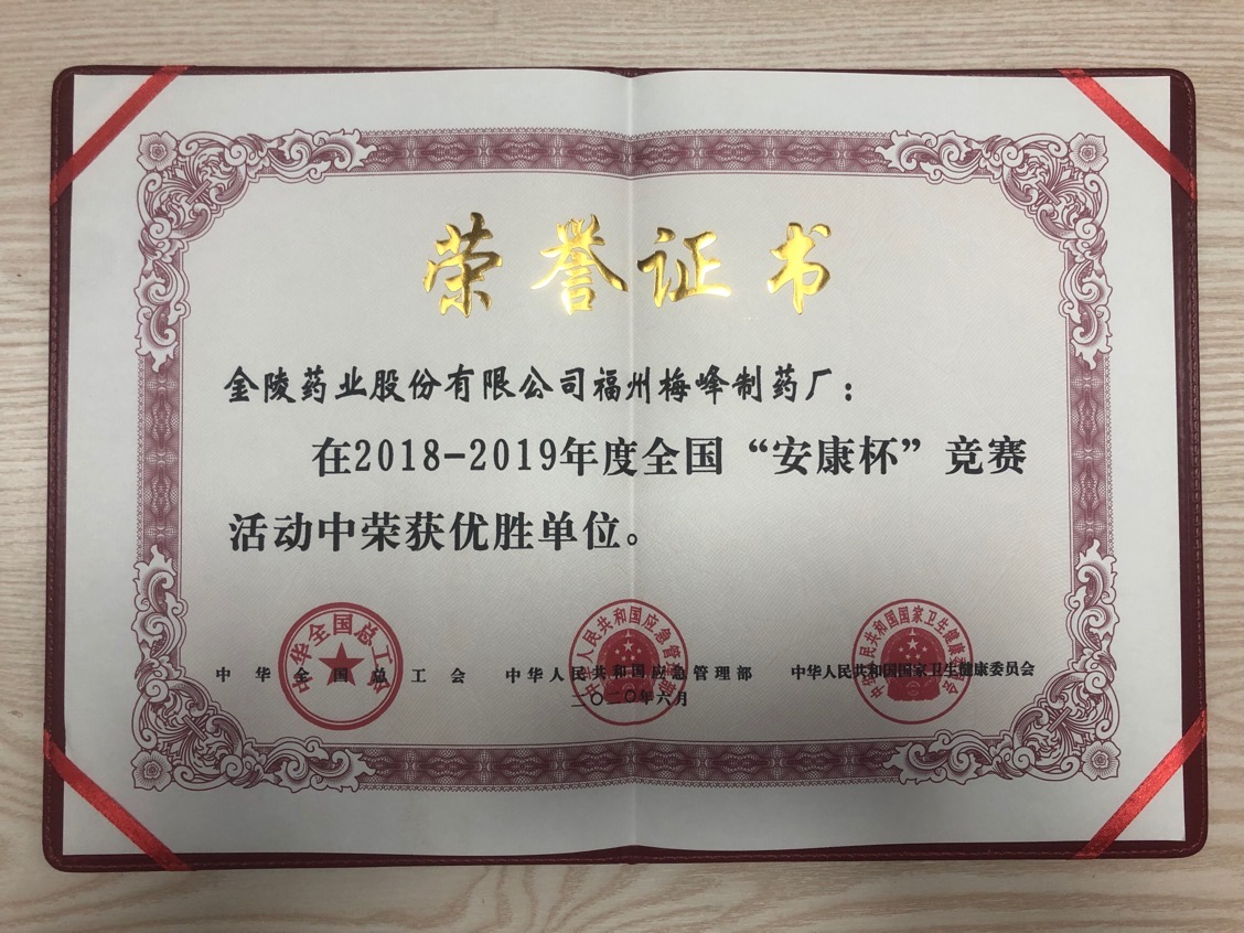 天下安康杯2.jpg